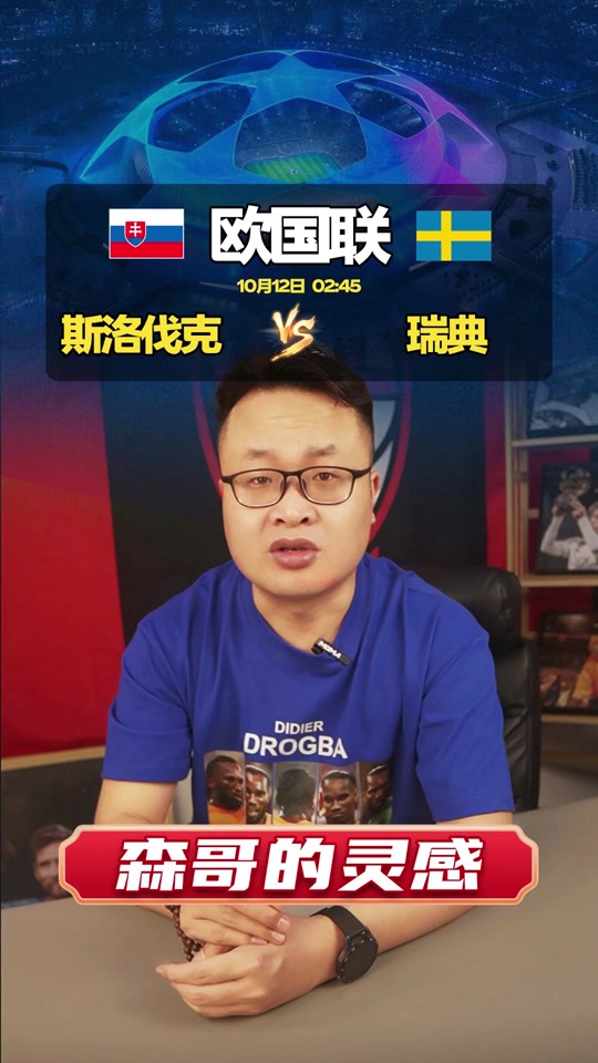 包含斯洛伐克队险胜，为出线保留一线希望的词条